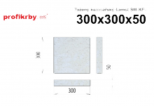 Kamnářská šamotová deska tloušťka 50 mm RHI Magnesita Tažený šamot SIII-KP - 300x300x50