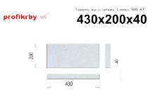 Kamnářská šamotová deska tloušťka 40 mm RHI Magnesita Tažený šamot SIII-KP - 430x200x40
